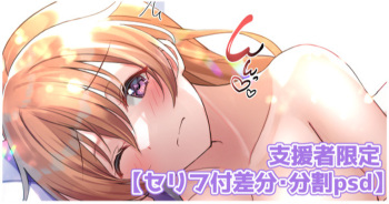 おやすみ彼方ちゃん cover