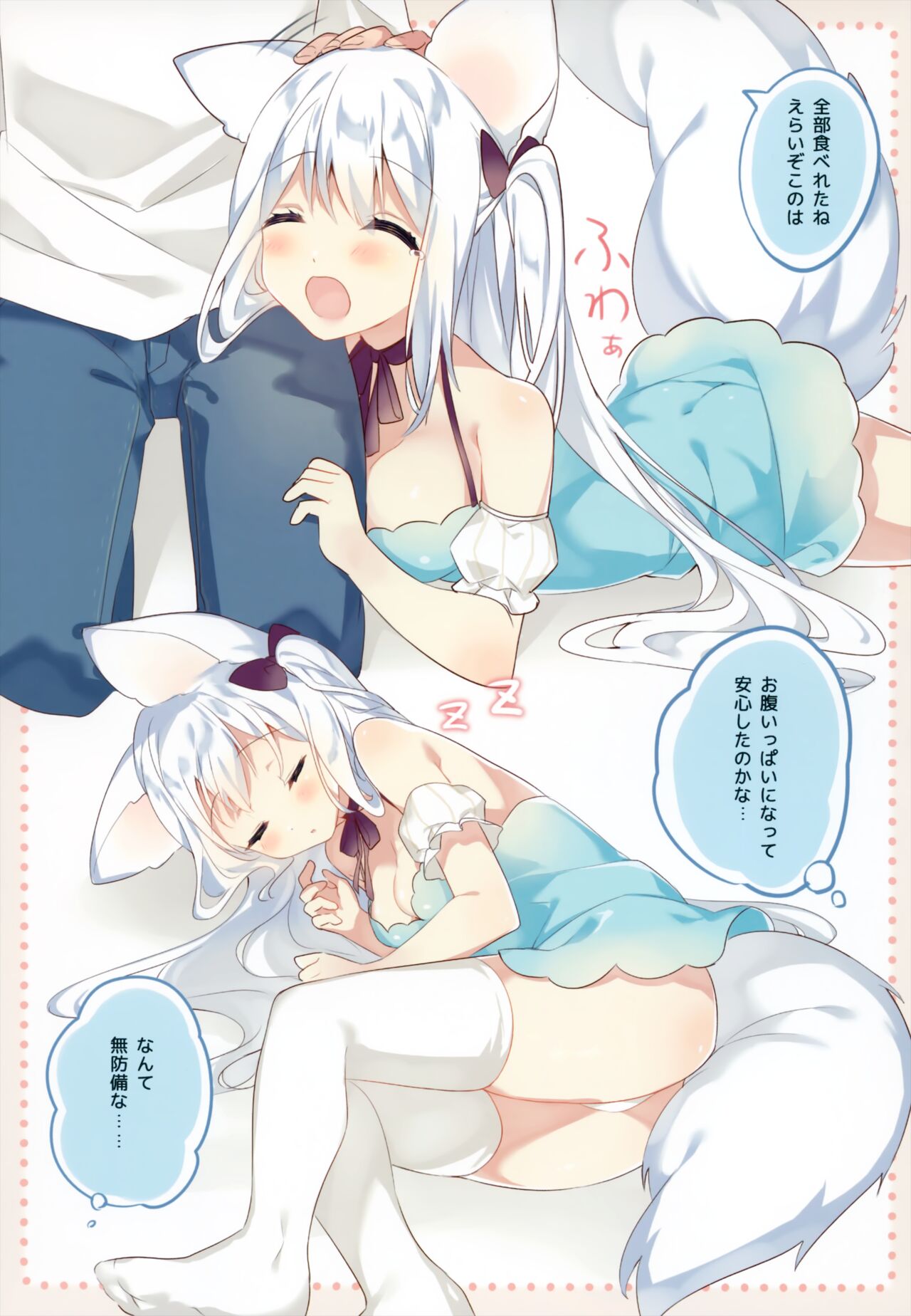 Konoha to Hajimete no xx page 4 full