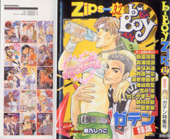 B-BOY Zips 32 ガテン特集 cover