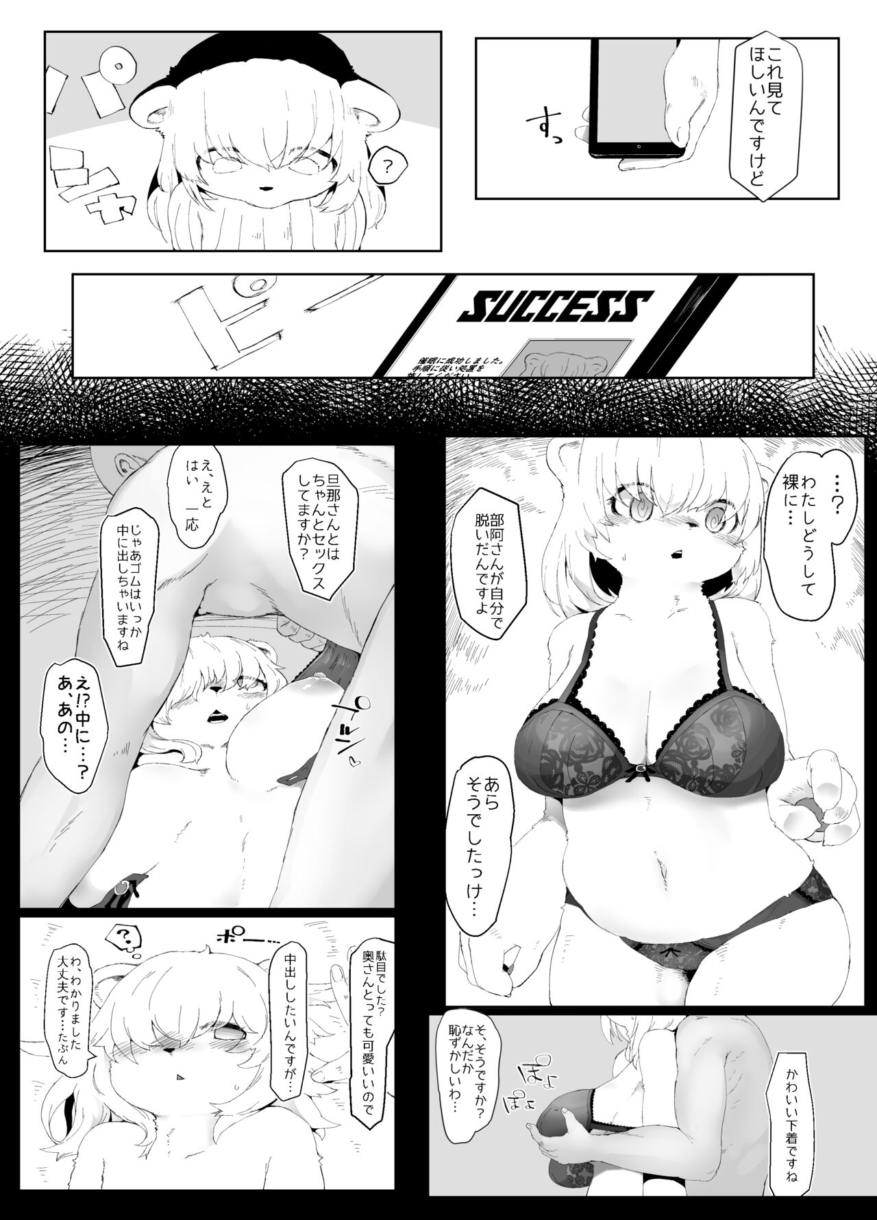 Mesukemo Apartment 1~5 page 2 full
