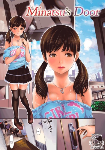 Minatsu's Door cover