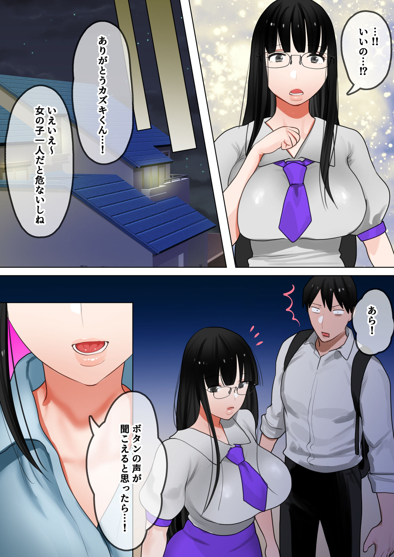 Tensei shitara gyaruge no shujinkō ni natte itanode hiroin no haha o kōryaku shimasu Yurika-san-hen page 10 full