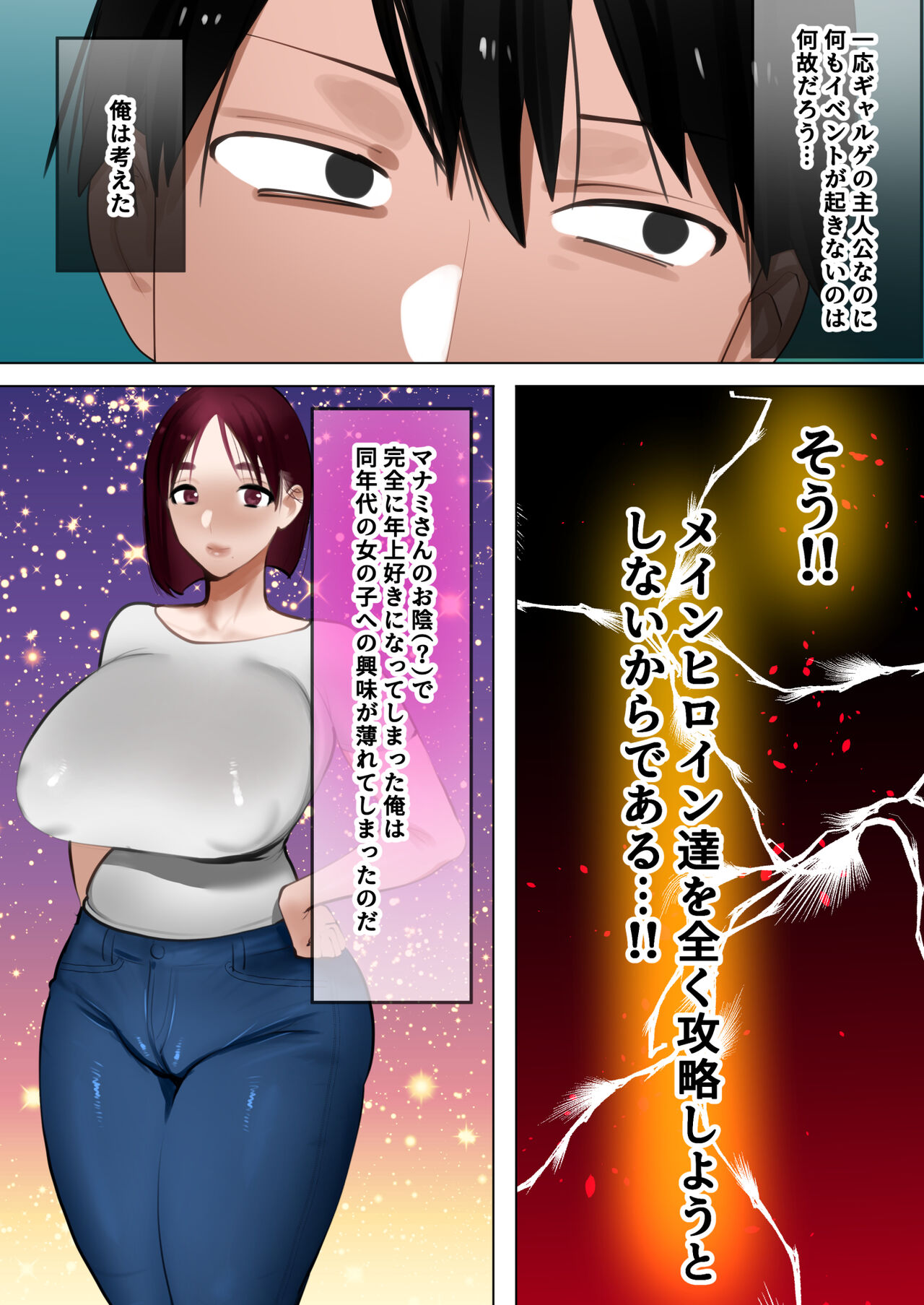 Tensei shitara gyaruge no shujinkō ni natte itanode hiroin no haha o kōryaku shimasu Yurika-san-hen page 6 full