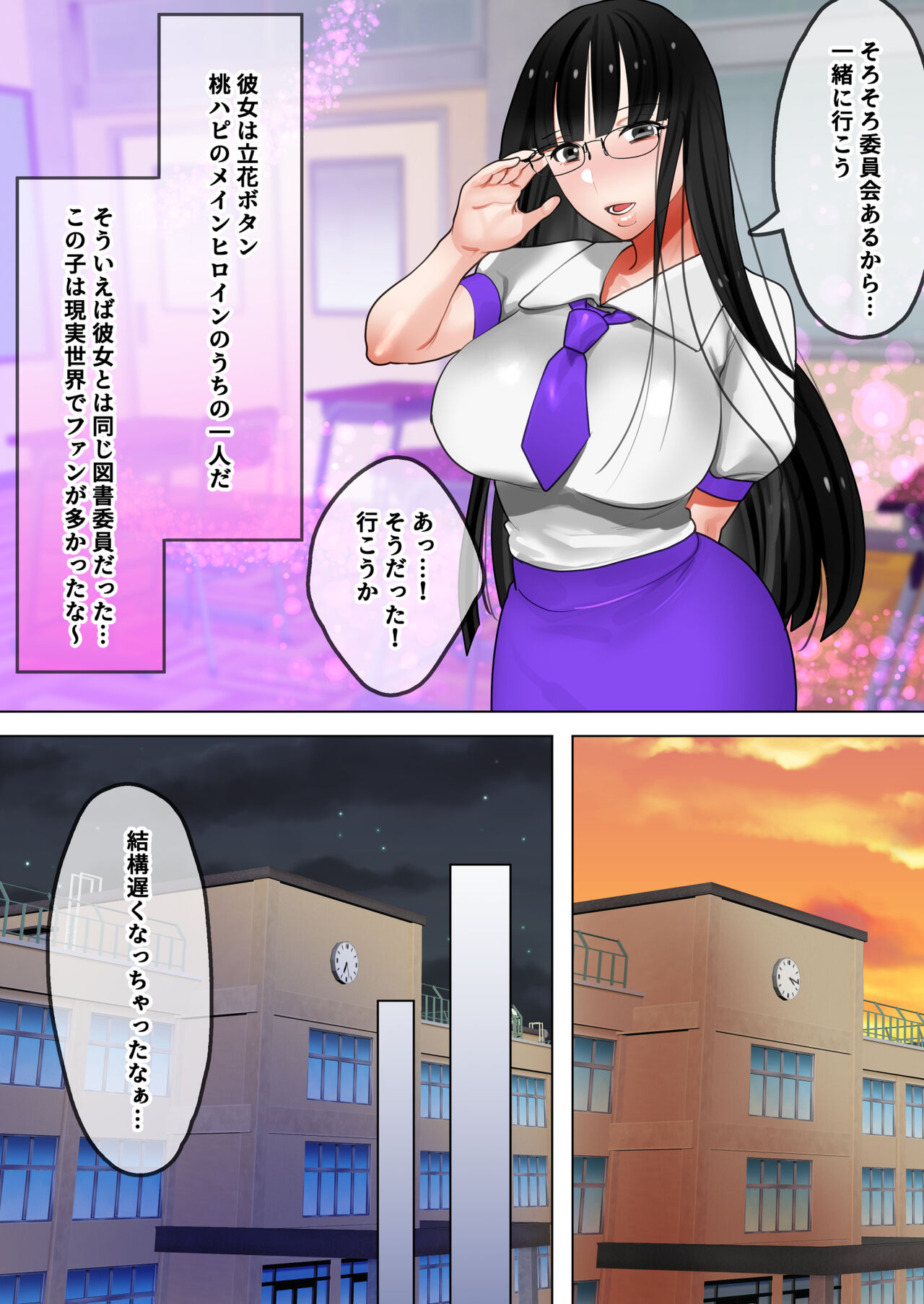Tensei shitara gyaruge no shujinkō ni natte itanode hiroin no haha o kōryaku shimasu Yurika-san-hen page 8 full