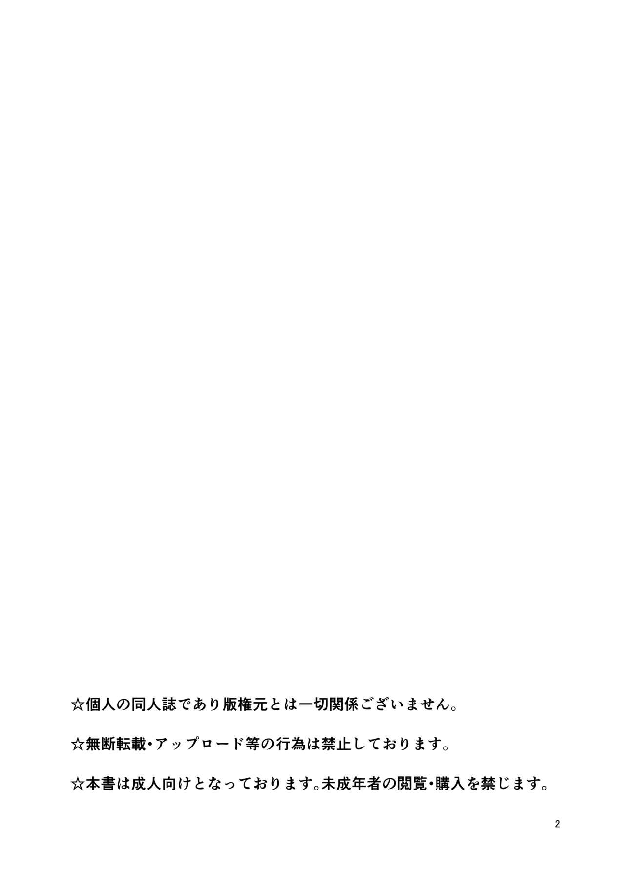 Itsuwari no Koibito page 4 full