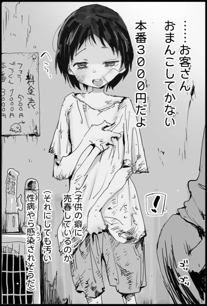 Ma-kurou page 3 full