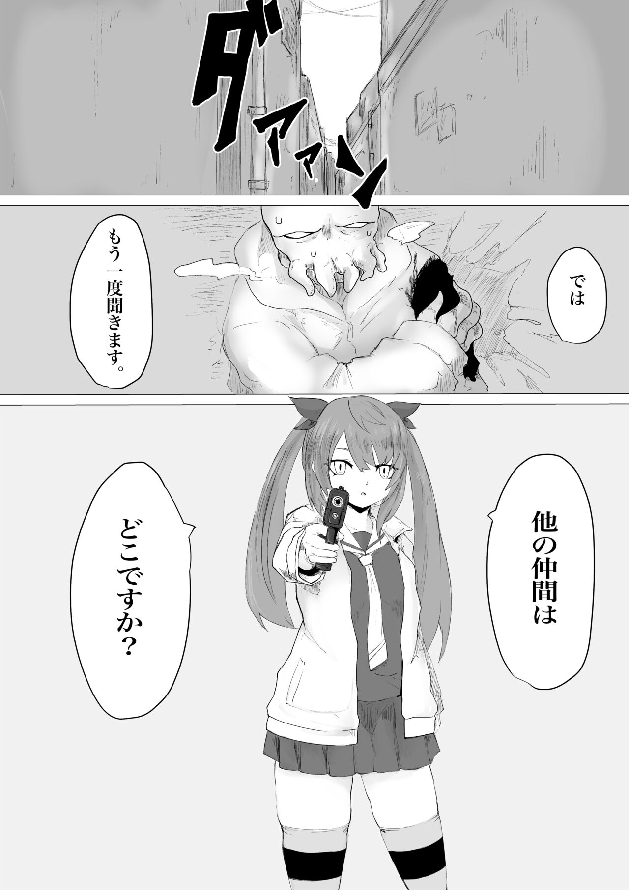 Uchuujin Senyou Mitsuyu Route page 2 full
