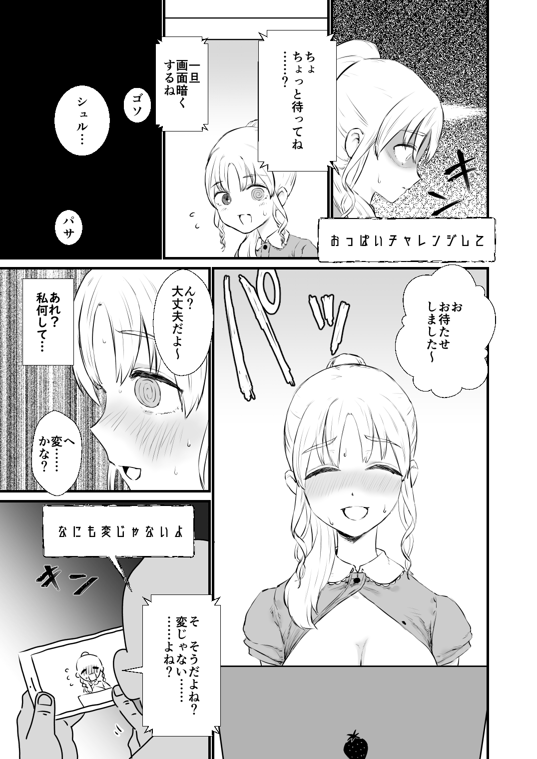 Saimin Sister page 2 full