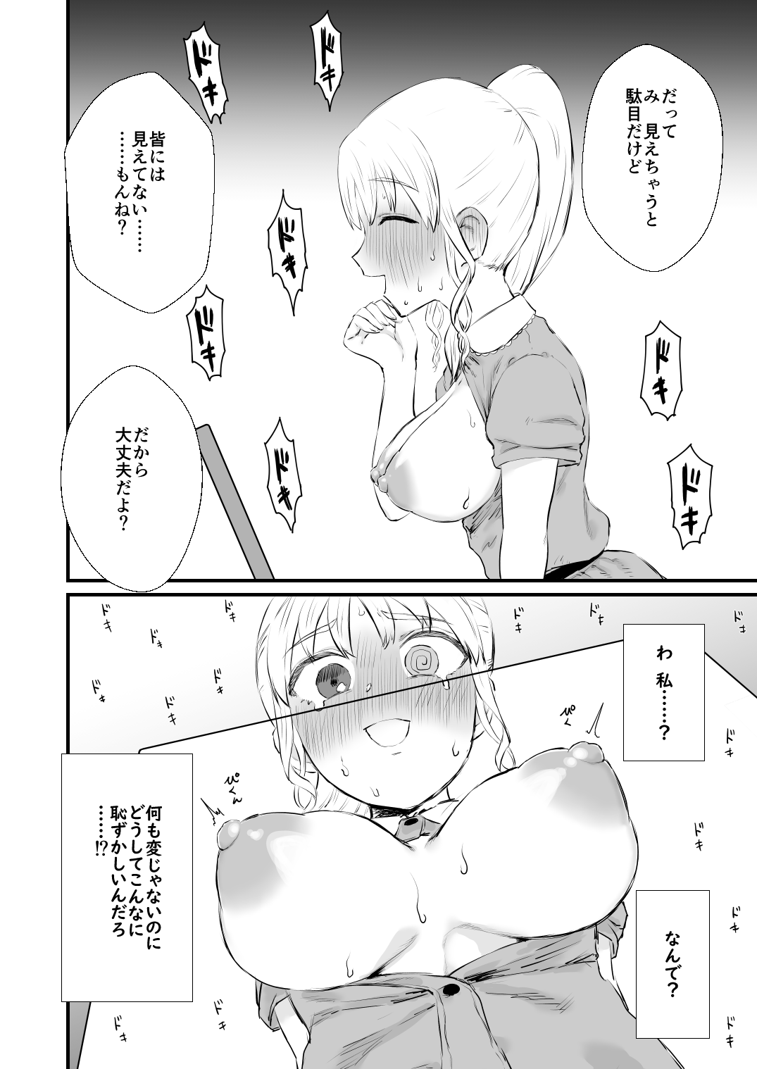 Saimin Sister page 3 full