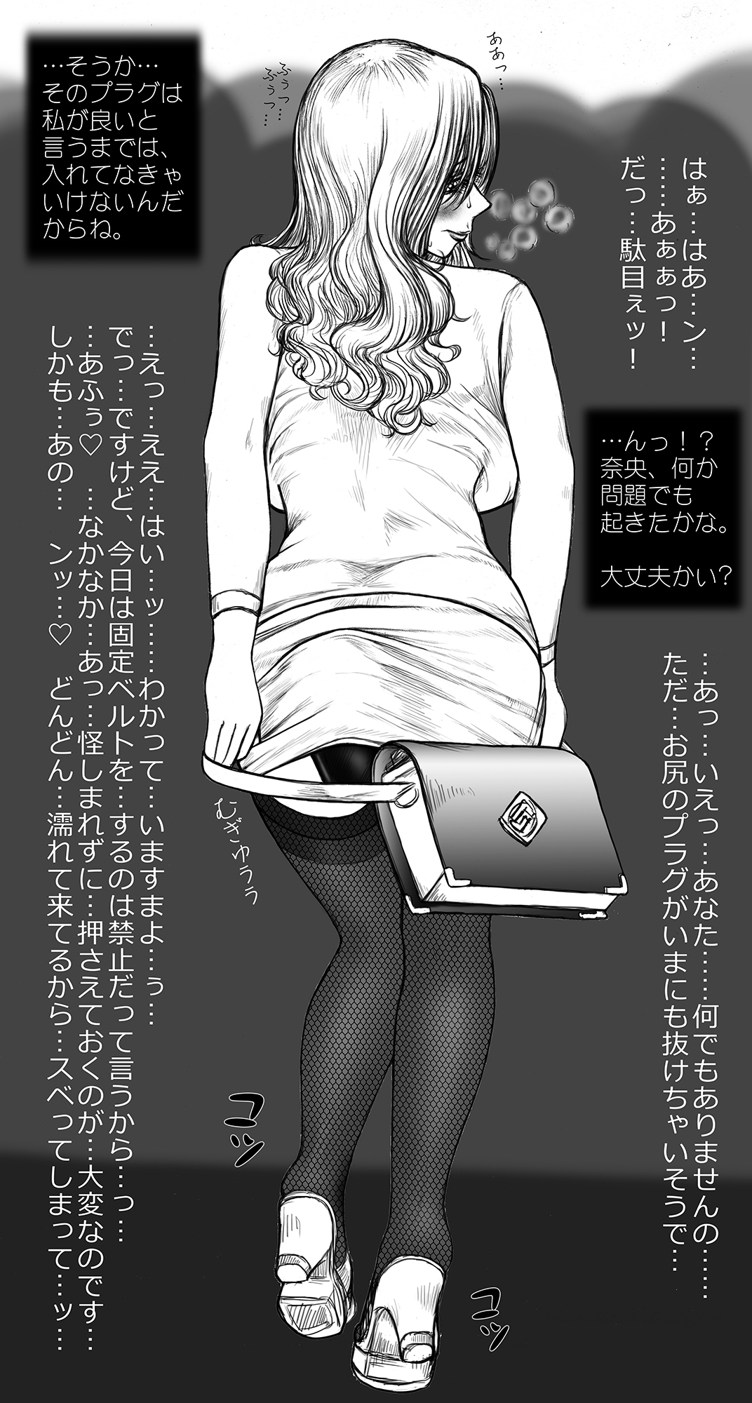 Nao-san 34 Saigoro Chōkyō Kiroku Sono 1-5 page 6 full