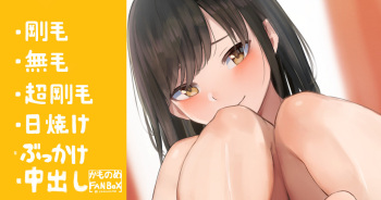 小さいころによく戯れ合った幼なじみと昔みたいに cover