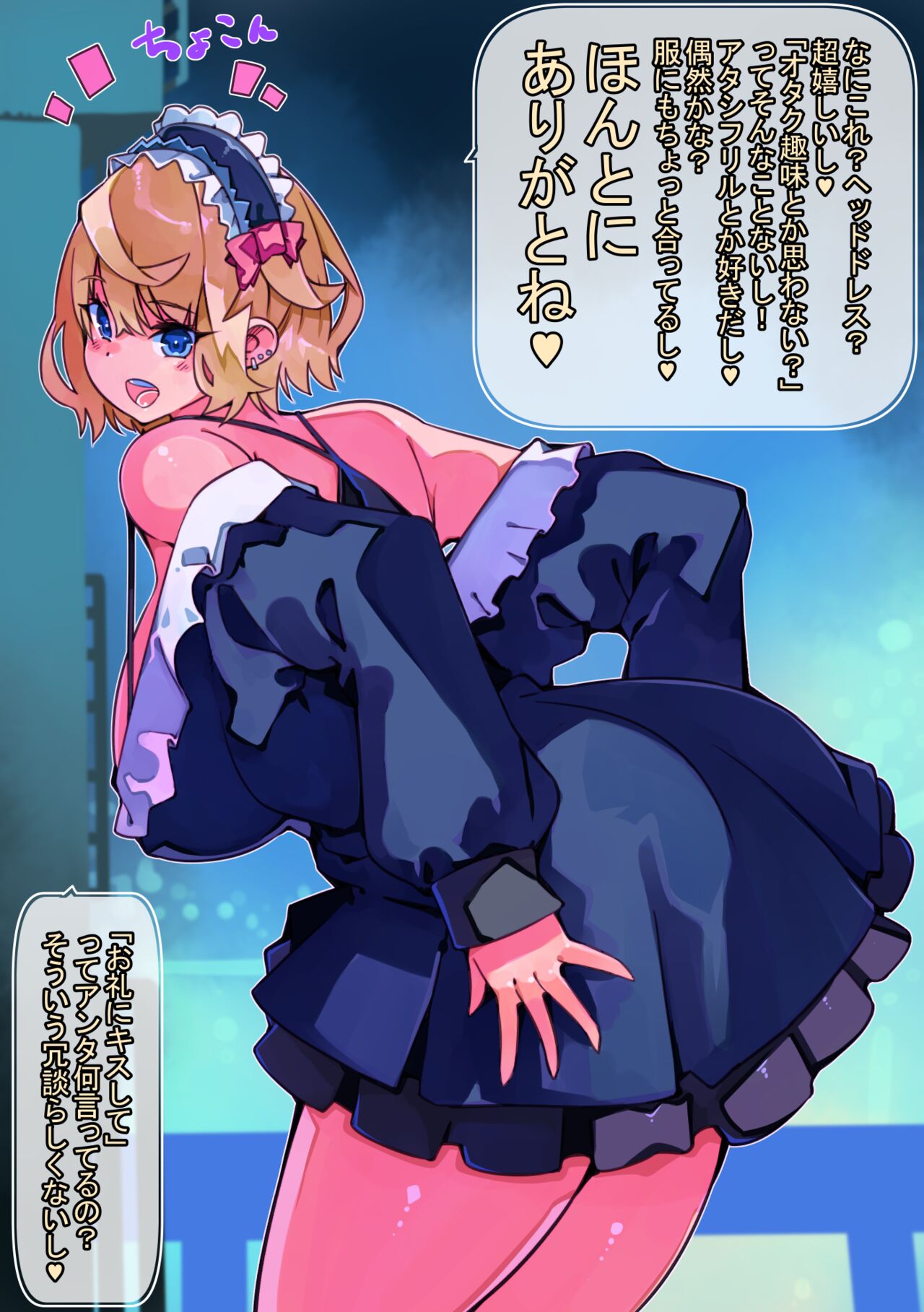 Zettai fukujū! Senzoku meido-ka heddodoresu o yankīgyaru osananajimi ni tsukete mita! page 5 full