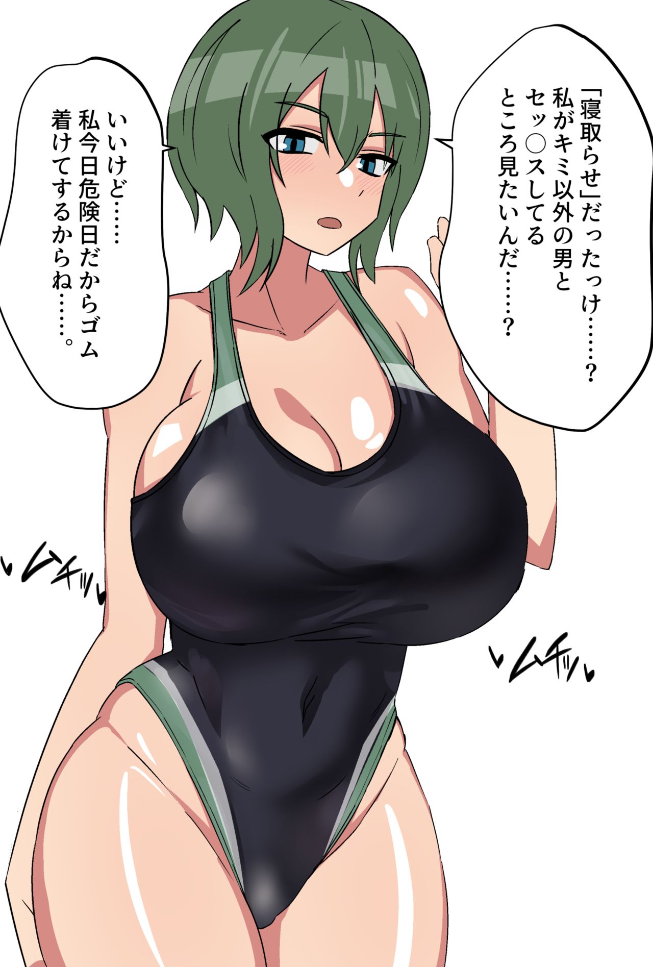 Muchi ppoi Ko Takuran Netorase page 2 full