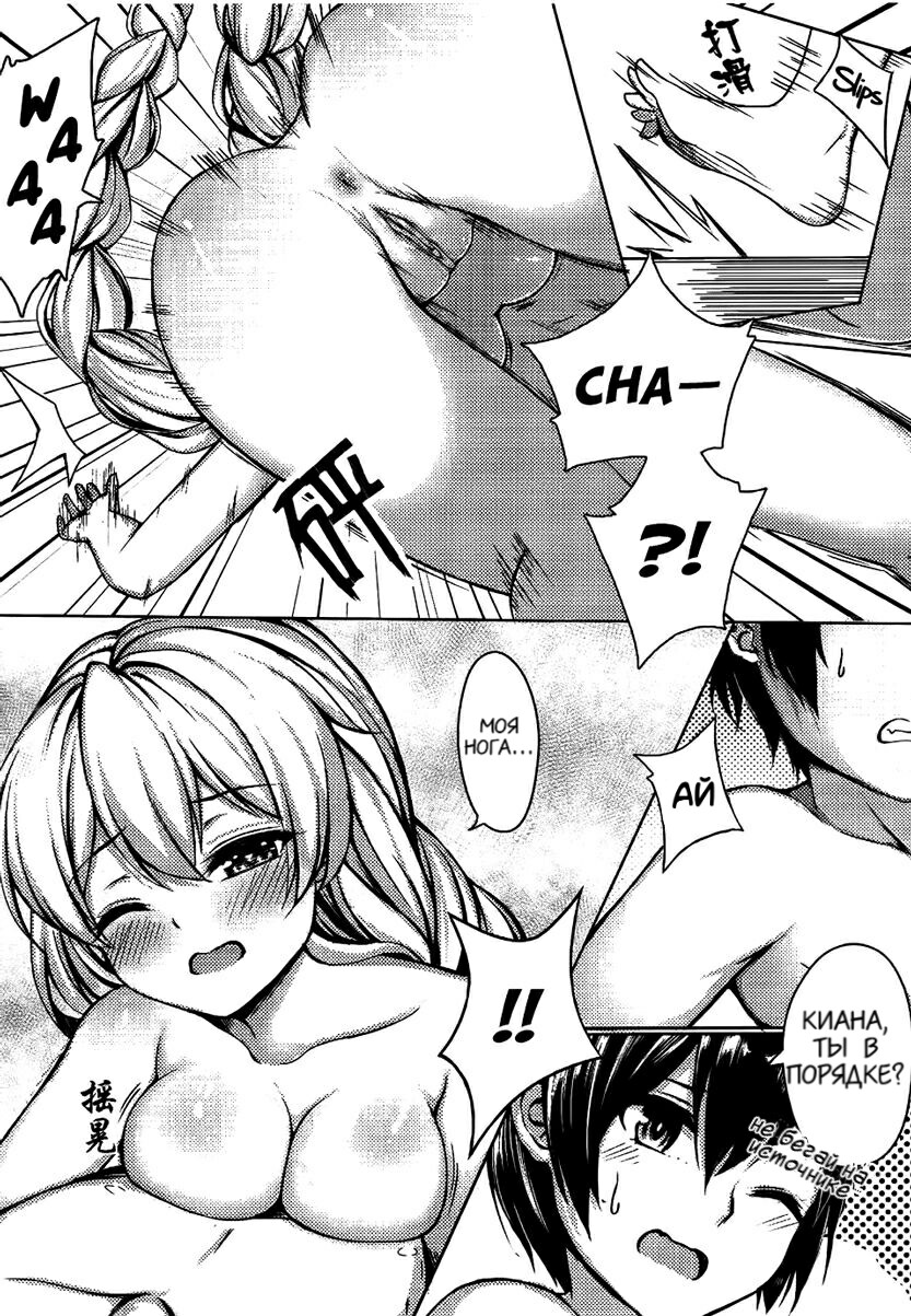 Kiana OnsenJiken | Kiana's Onsen Incident page 7 full
