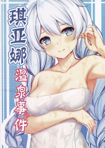 Kiana OnsenJiken | Kiana's Onsen Incident cover