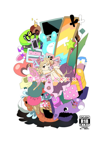 Anzu-chan to xxx cover