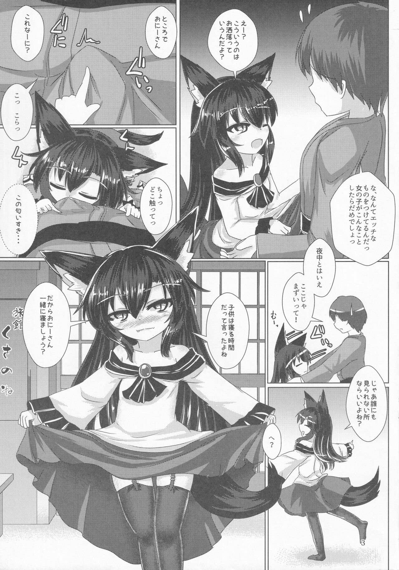 Midnight Werewolf page 4 full