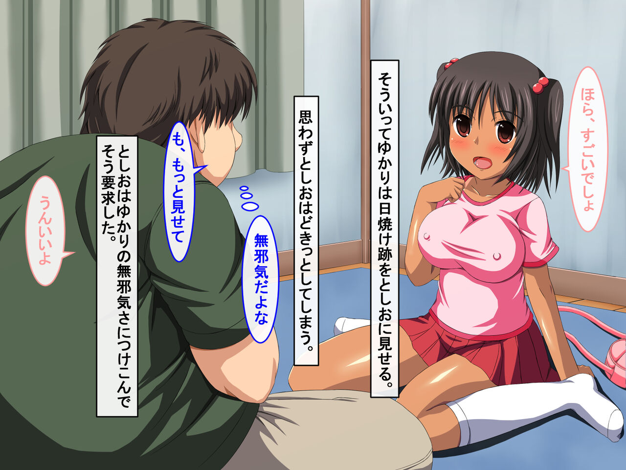 日焼け娘で遊ぼう page 4 full