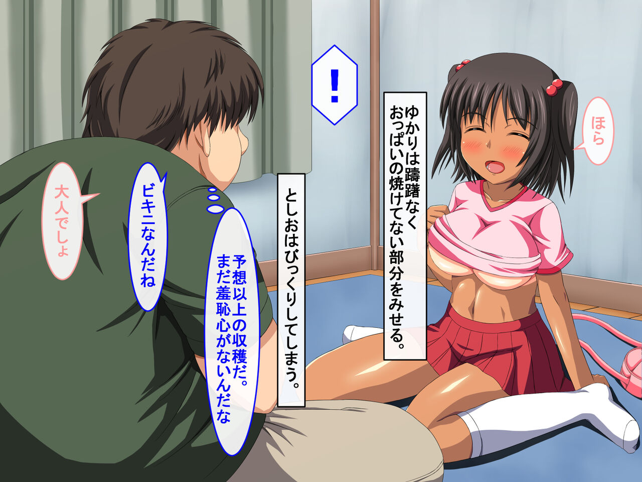 日焼け娘で遊ぼう page 5 full