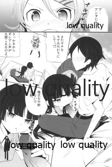 Our Sweetback!! page 4 full