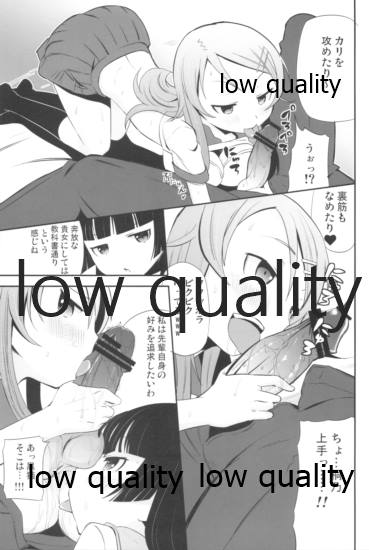Our Sweetback!! page 8 full
