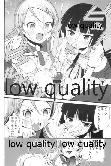 Our Sweetback!! page 9 full