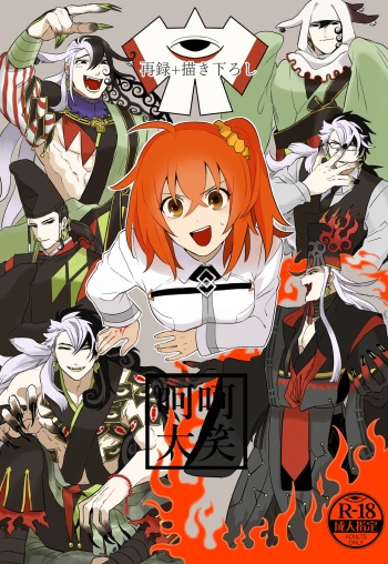 Kakataishou cover