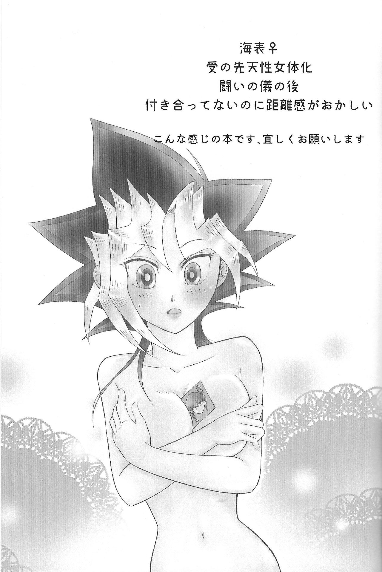 Ookiku naritai page 2 full