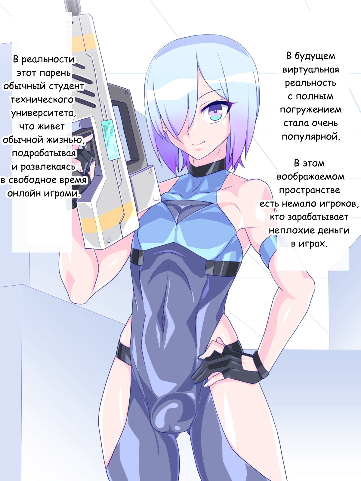 Virtual Nyotaika Program 6 ~VR Nyotaika Papakatsu Hen~ page 6 full