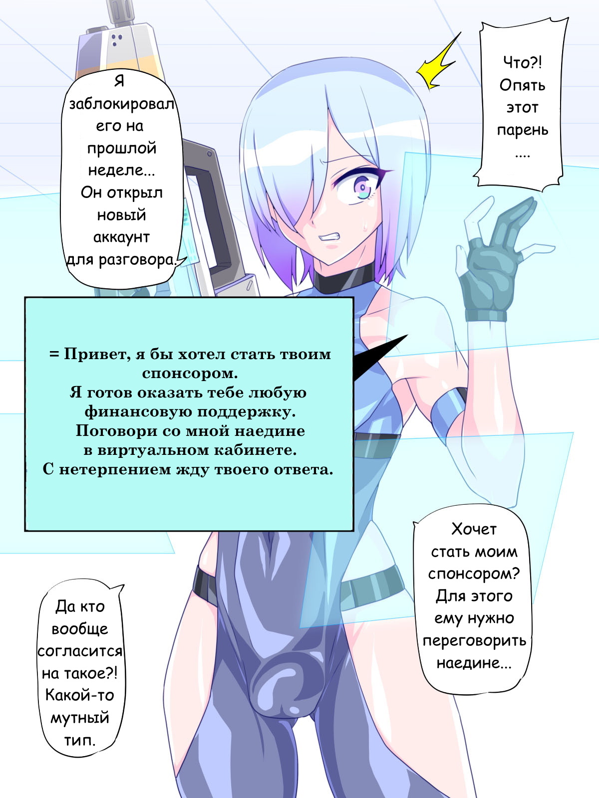 Virtual Nyotaika Program 6 ~VR Nyotaika Papakatsu Hen~ page 9 full