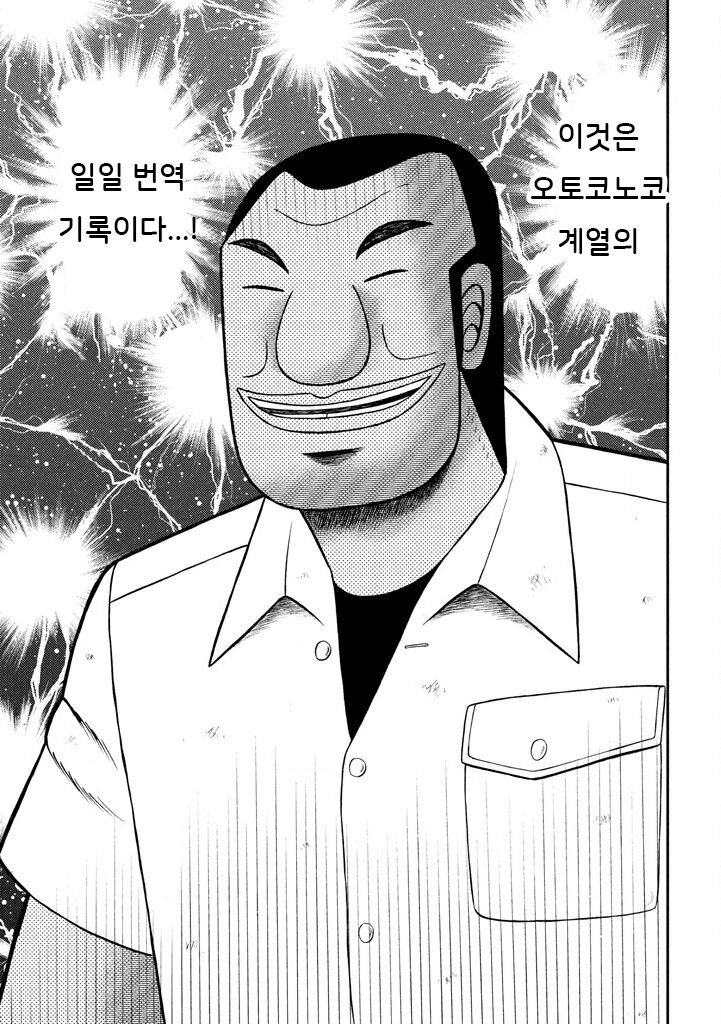 Dare mo Shiawase ni Naranai Hanashi | 아무도 행복해질 수 없는 이야기 page 2 full