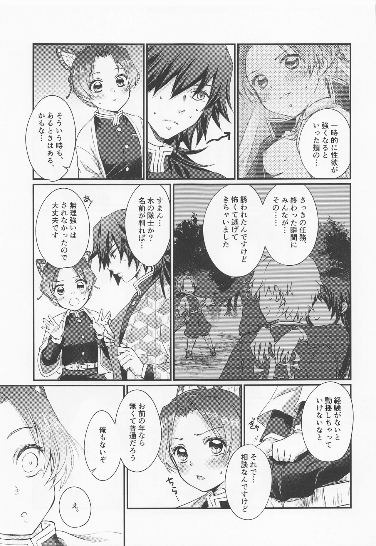 Hensei Soutaiteki Kisei Ai page 10 full