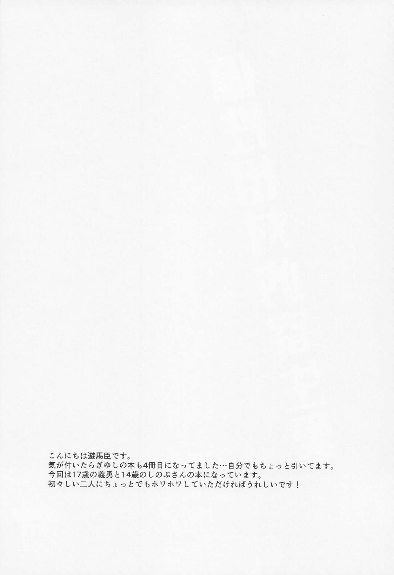 Hensei Soutaiteki Kisei Ai page 3 full