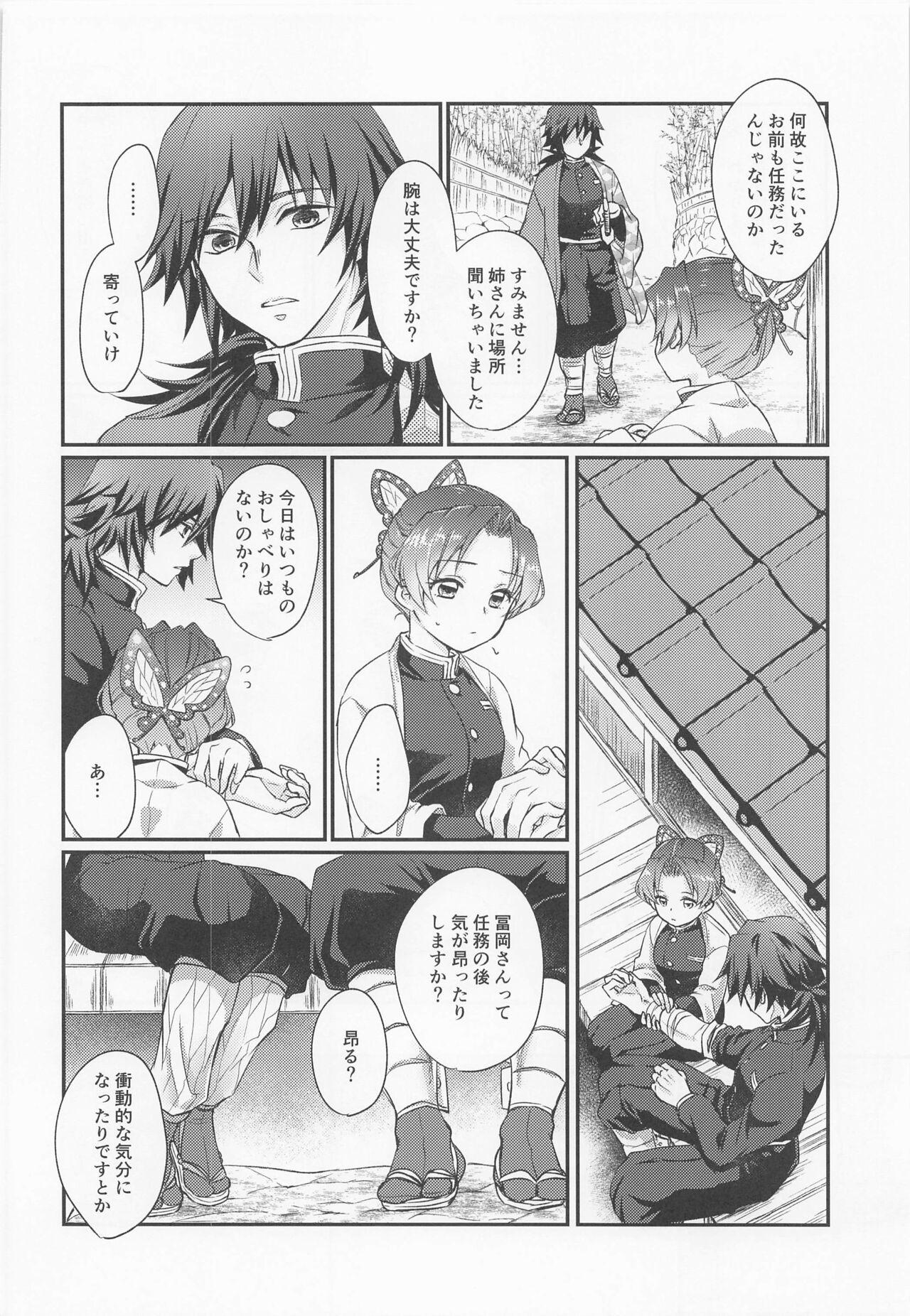 Hensei Soutaiteki Kisei Ai page 9 full