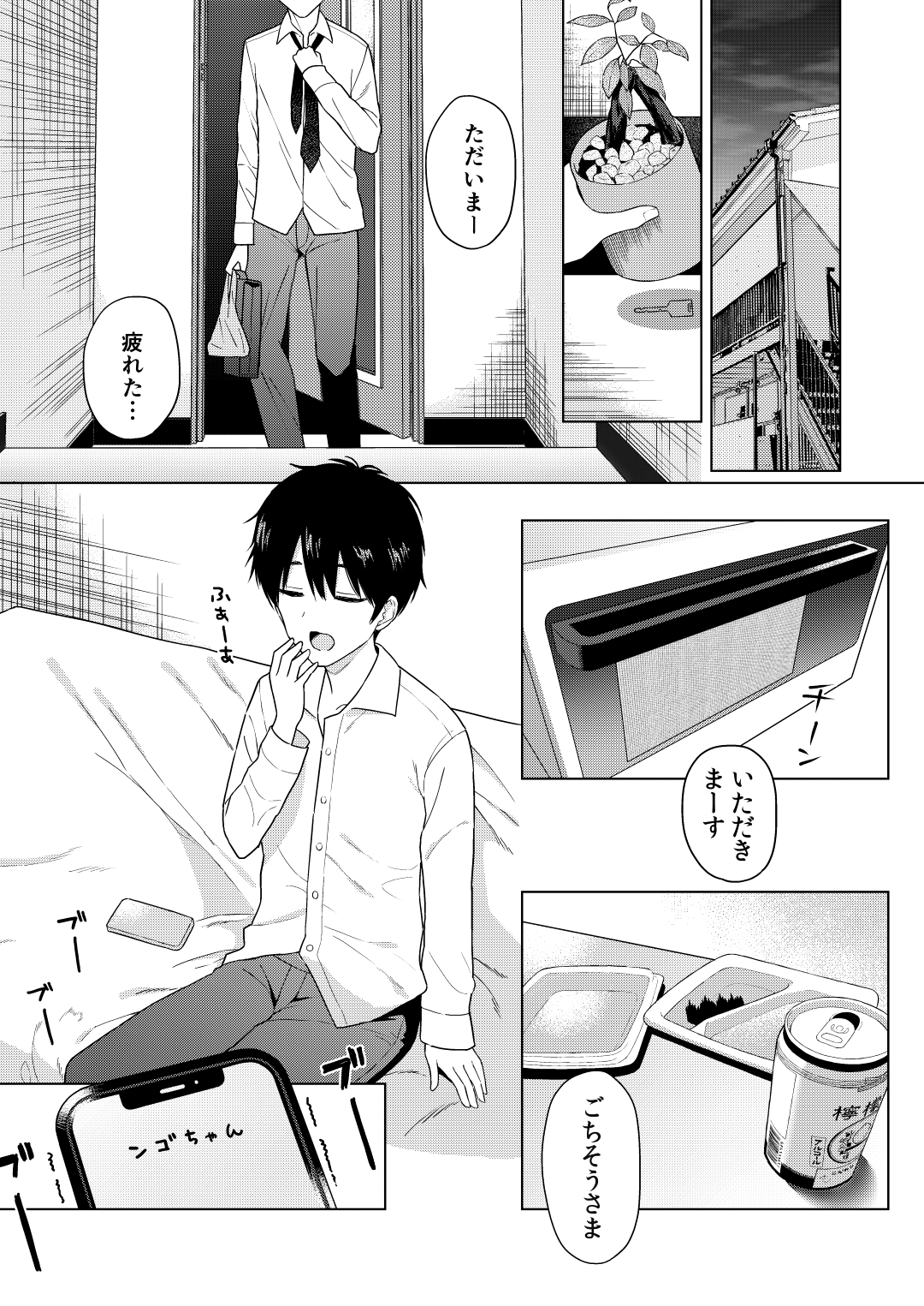 Ippai Shaberu Kimi ga Suki page 2 full