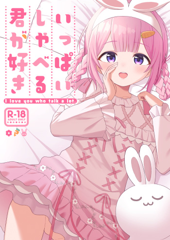 Ippai Shaberu Kimi ga Suki cover