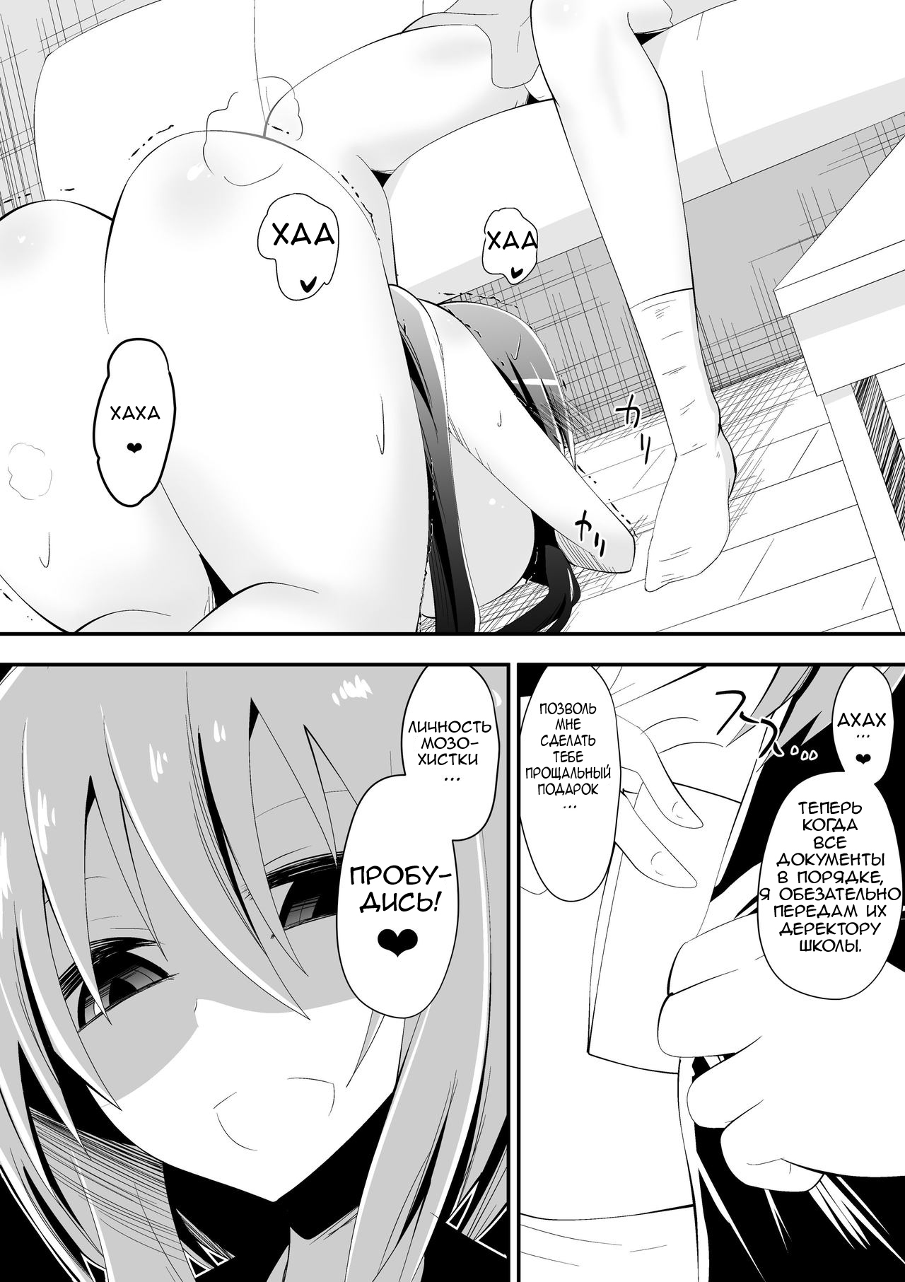 Medaka The End 5 page 3 full