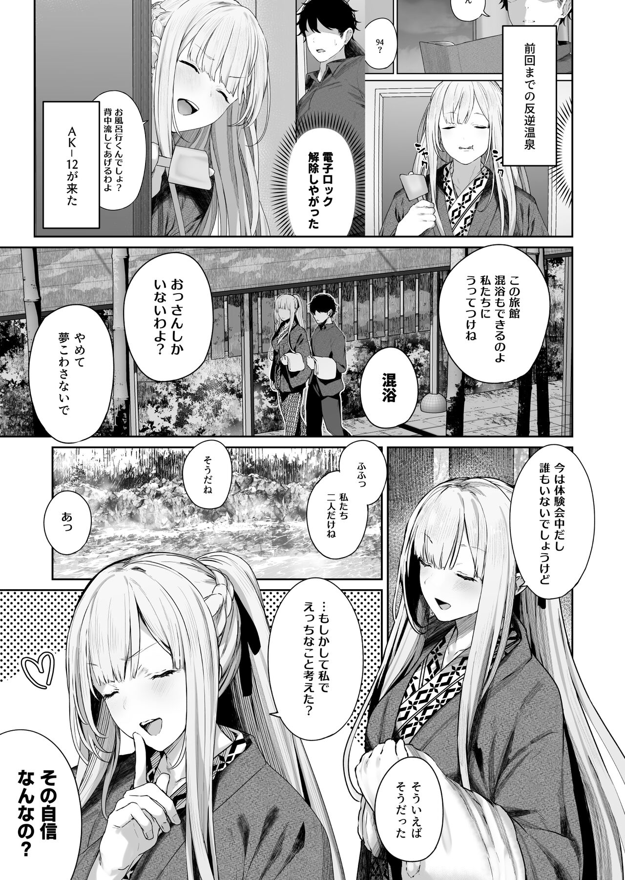 Hangyaku Onsen 2 page 2 full