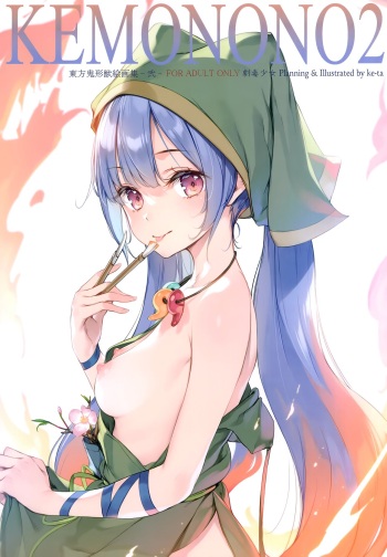KEMONONO2 touhou onigatajuu kaigashuu - ni - cover
