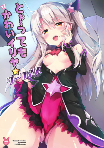 Too~ttemo Kawai Illya Darkness cover