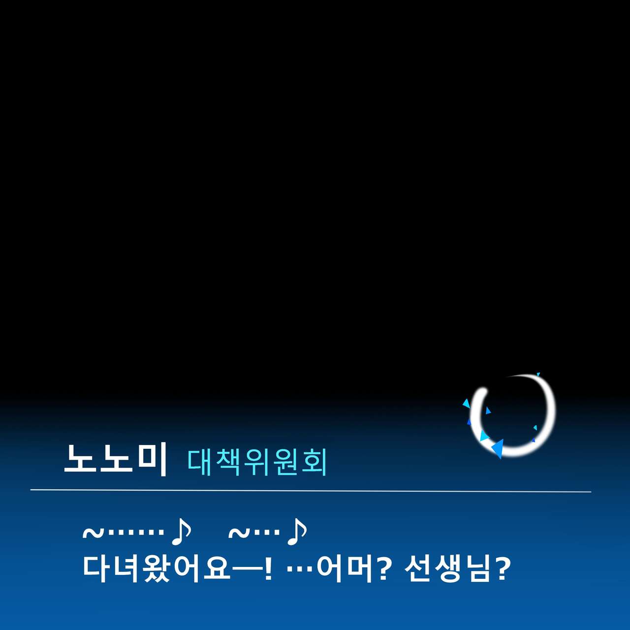 "Motto" Warui Ko Nonomi | "좀 더" 나쁜 아이 노노미 page 2 full