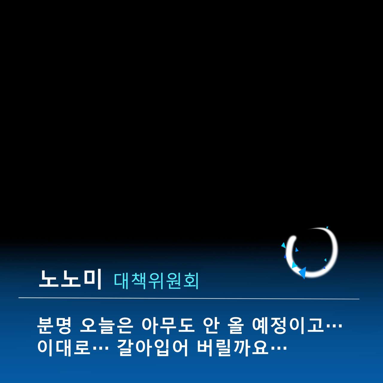 "Motto" Warui Ko Nonomi | "좀 더" 나쁜 아이 노노미 page 4 full