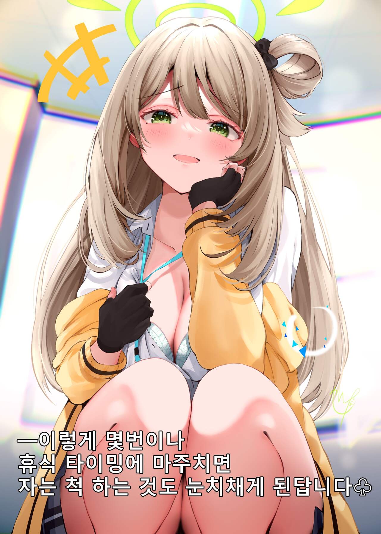 "Motto" Warui Ko Nonomi | "좀 더" 나쁜 아이 노노미 page 7 full