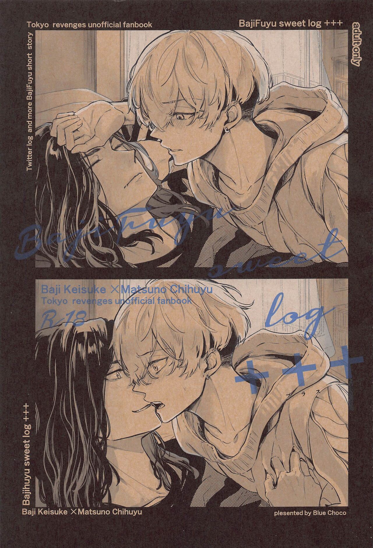 Bajifuyu sweet log +++ page 1 full