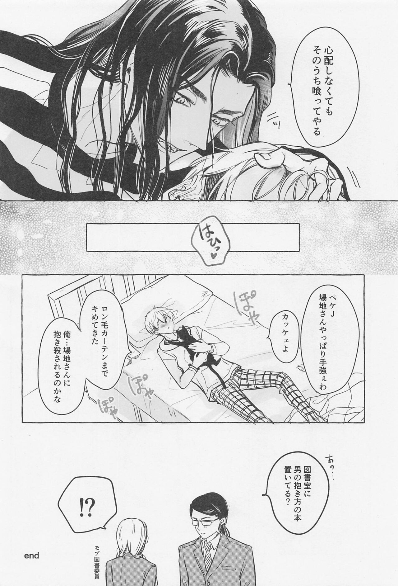 Bajifuyu sweet log +++ page 9 full