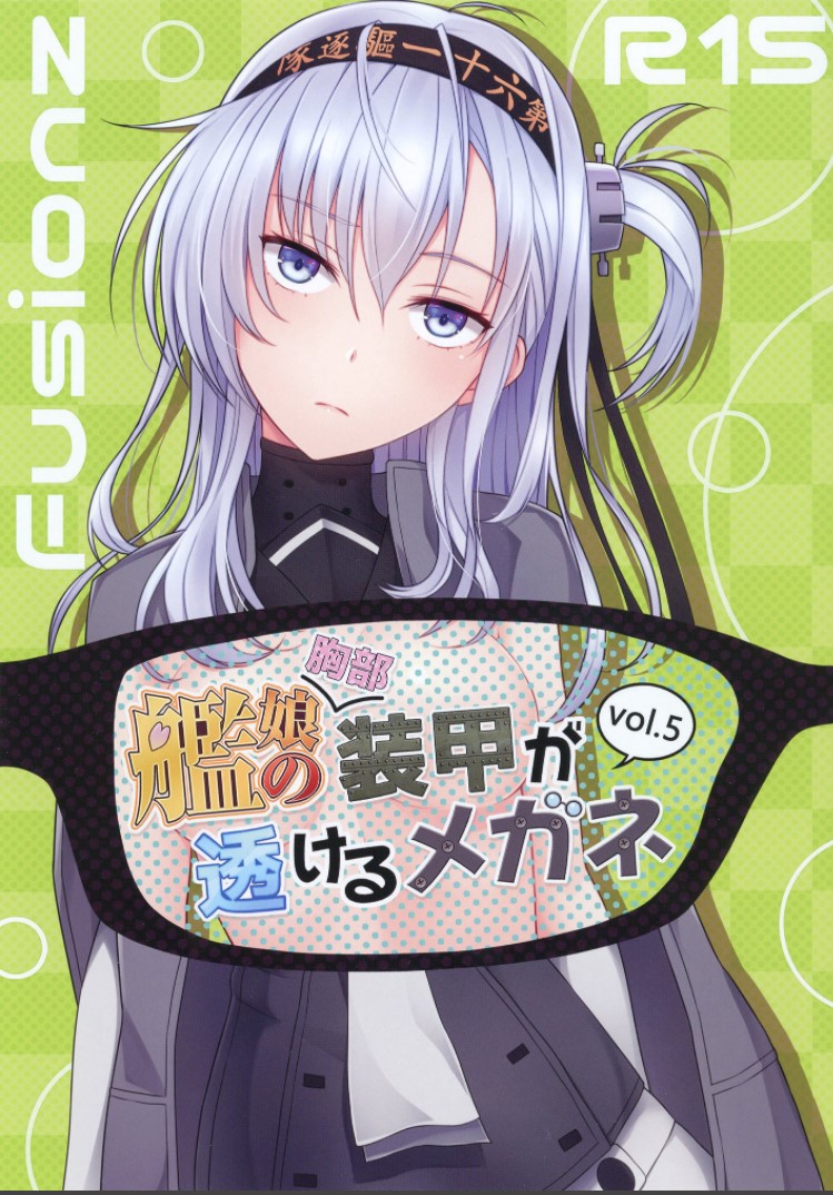 Kanmusu no  Soukou ga Sukeru Megane 5 page 1 full