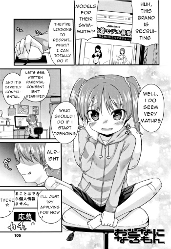 Otona ni Narumon | I'm Going to Become an Adult cover