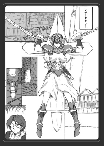 VALKYRIE PROFILE in BABEL RE 2 cover