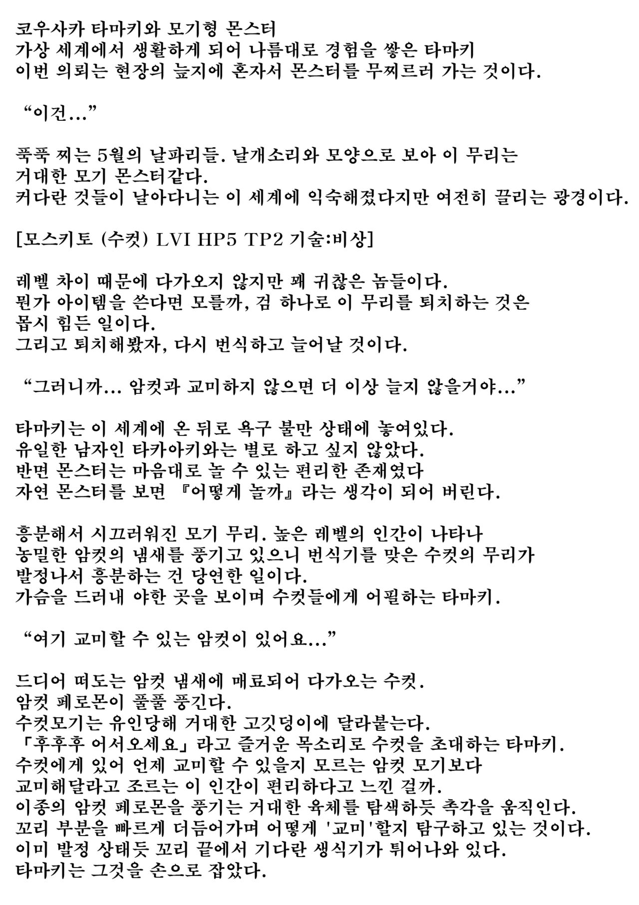 Sannin Chuukan page 2 full
