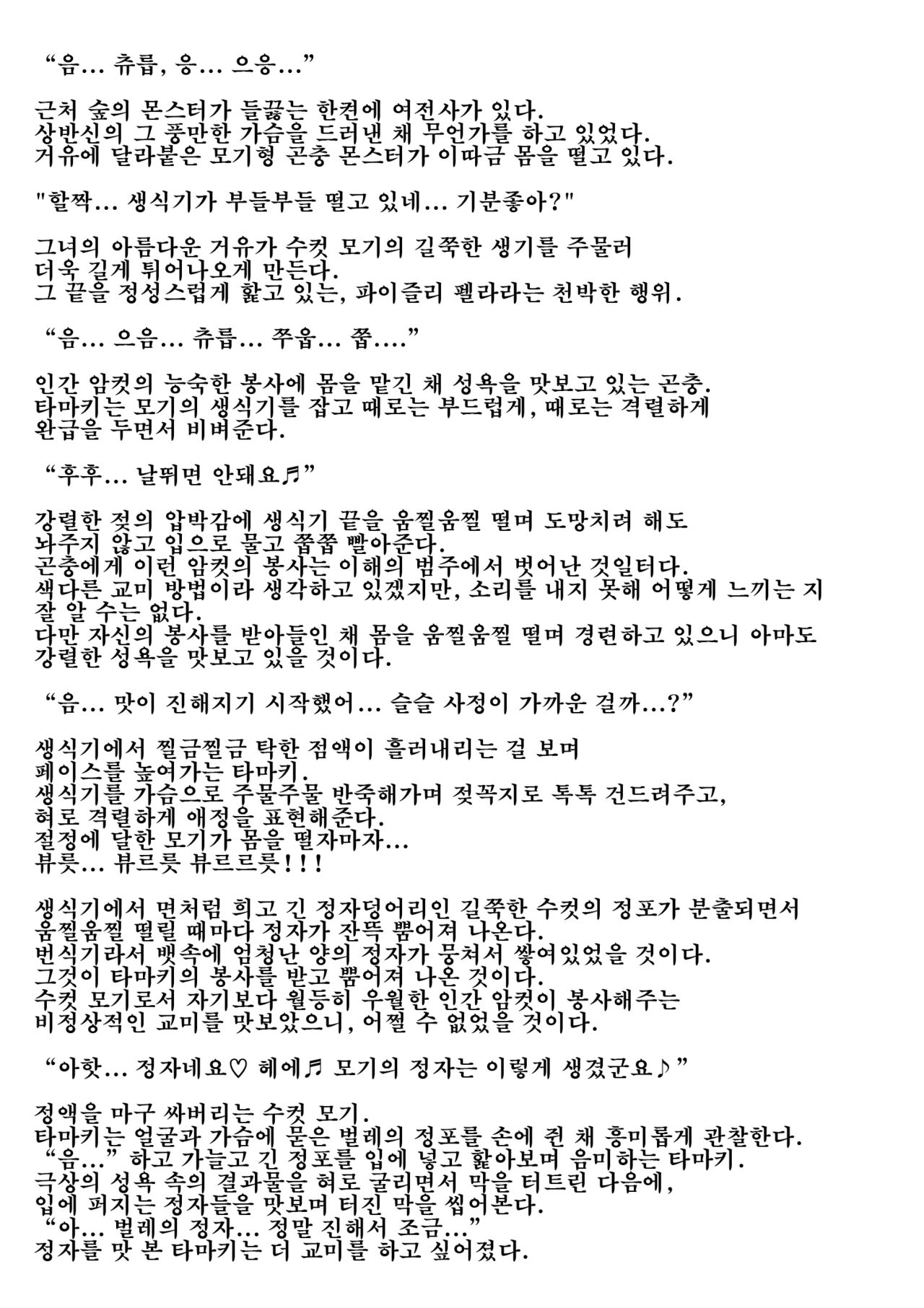 Sannin Chuukan page 4 full